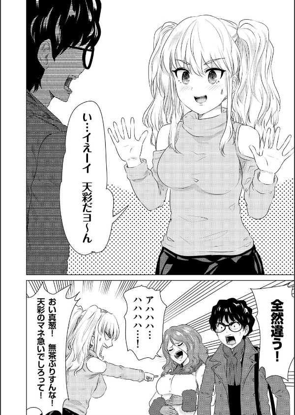 SEX＆THE ART【18禁】_24枚目の画像